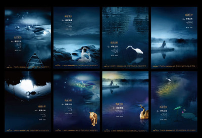 時尚地產(chǎn)廣告PSD素材