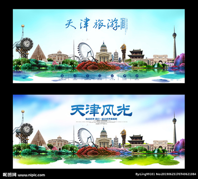 天津設(shè)計(jì)圖__展板模板_廣告設(shè)計(jì)_設(shè)計(jì)圖庫