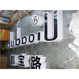 天津戶外廣告制作全解析 廠家、流程與價(jià)格指南