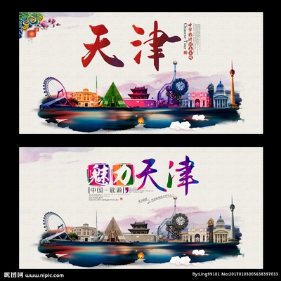 天津設(shè)計(jì)圖 展板模板與廣告設(shè)計(jì)的靈感源泉