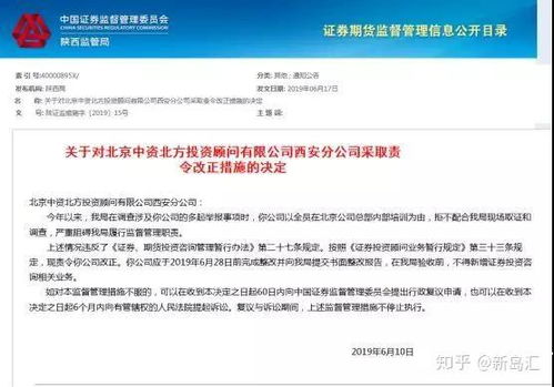 以全員培訓為由逃避監管，某投資咨詢機構被暫停新增業務