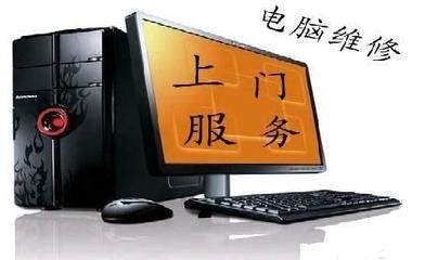 上海專業電腦維修服務 全市上門，快速解決筆記本與臺式機故障