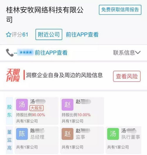 千萬(wàn)資金難追回 桂林某公司深陷糾紛，受害者遍布全國(guó)