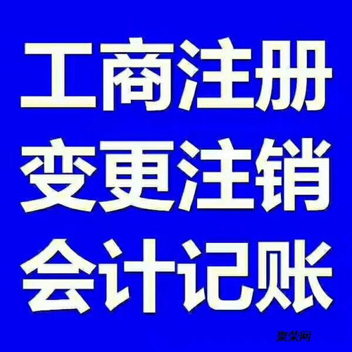 燕郊注冊(cè)公司 所需材料清單與商務(wù)代理代辦服務(wù)詳解