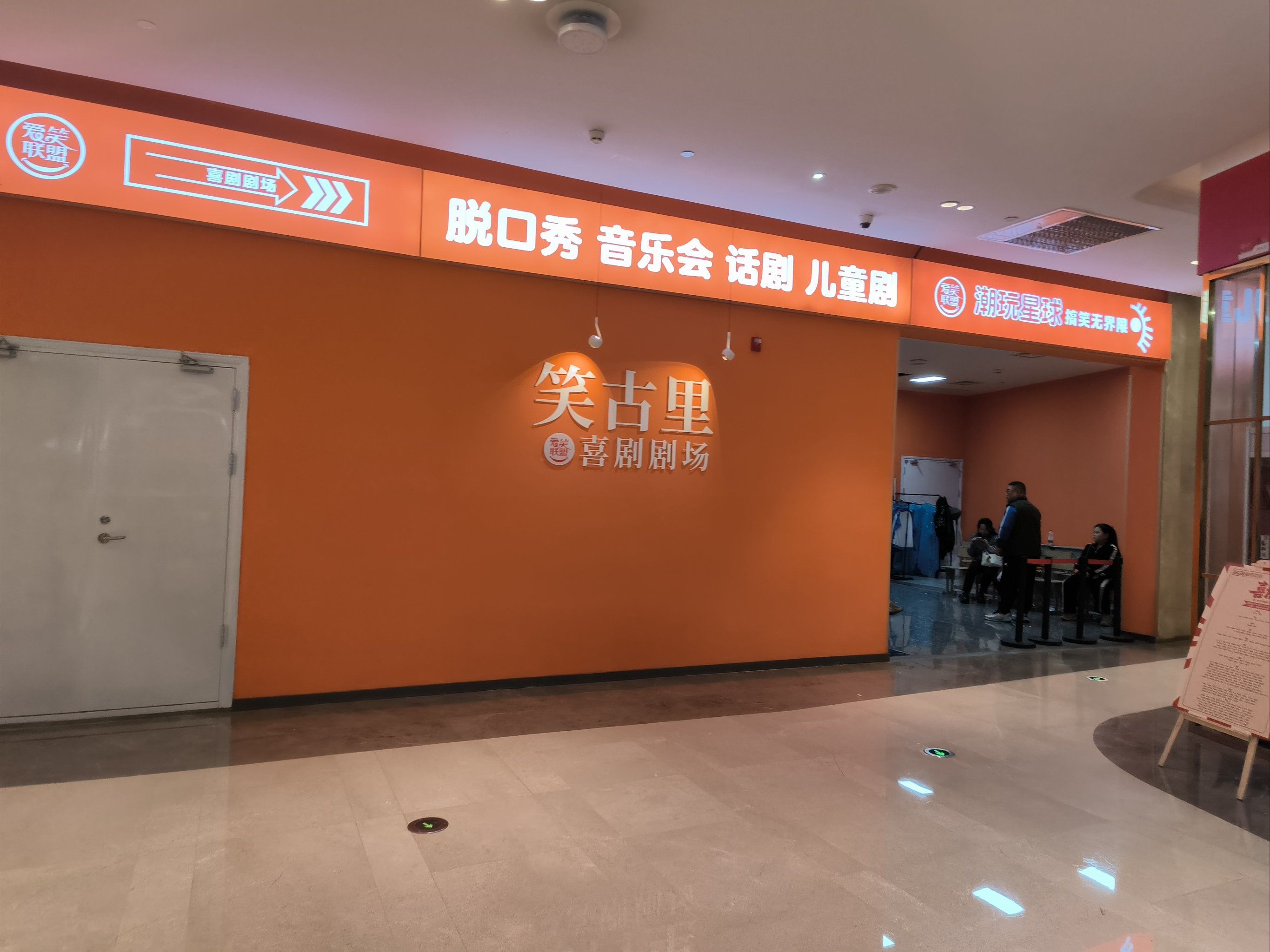 演出場所經營 藝術與商業的共舞空間